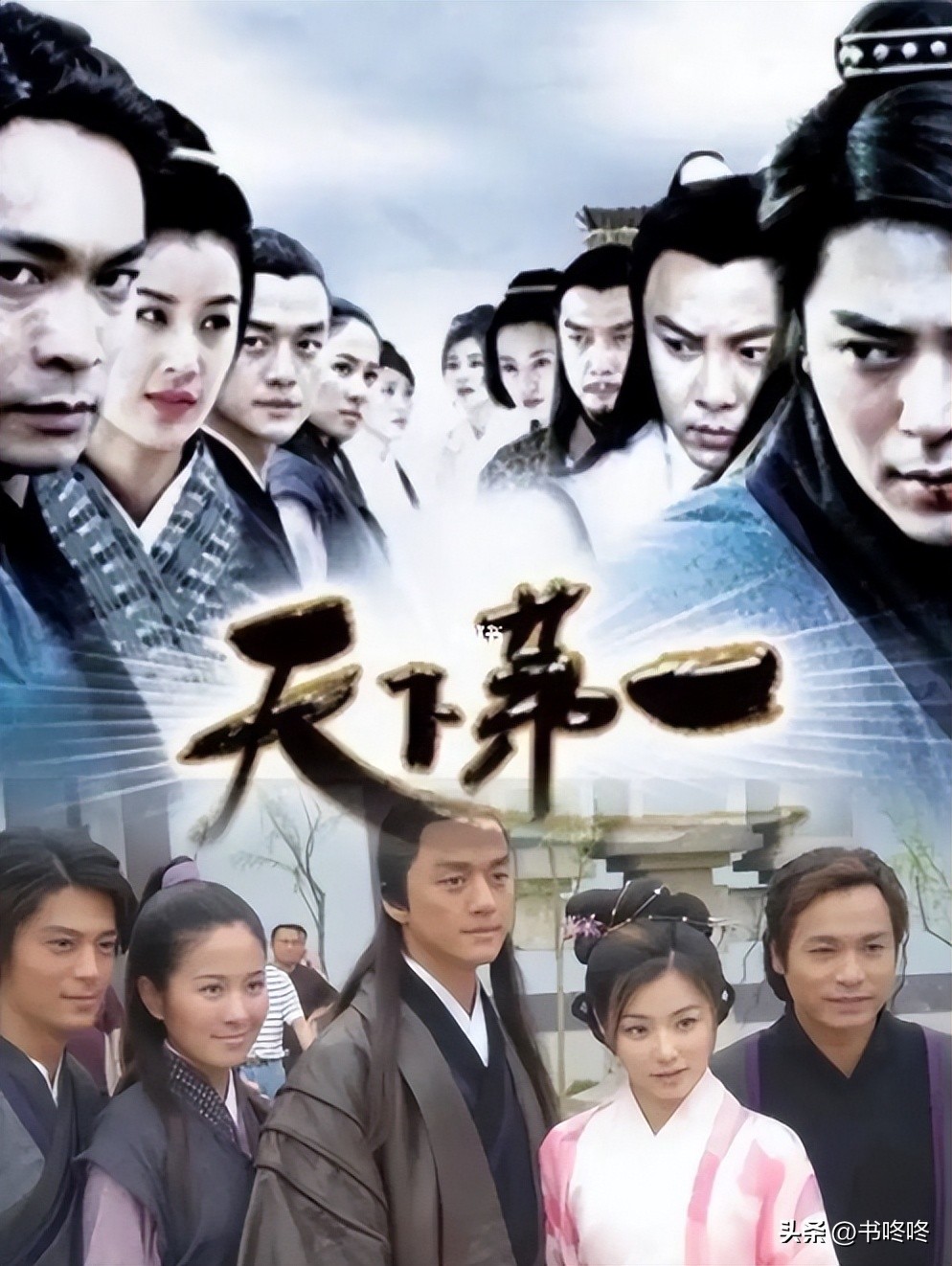 胡歌巅峰角色,2005胡歌仙剑奇侠传