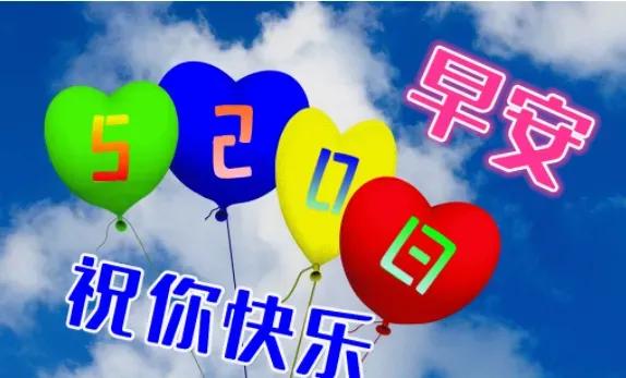 爱意浓浓的早安动态图片,早安风景表情包动态图片