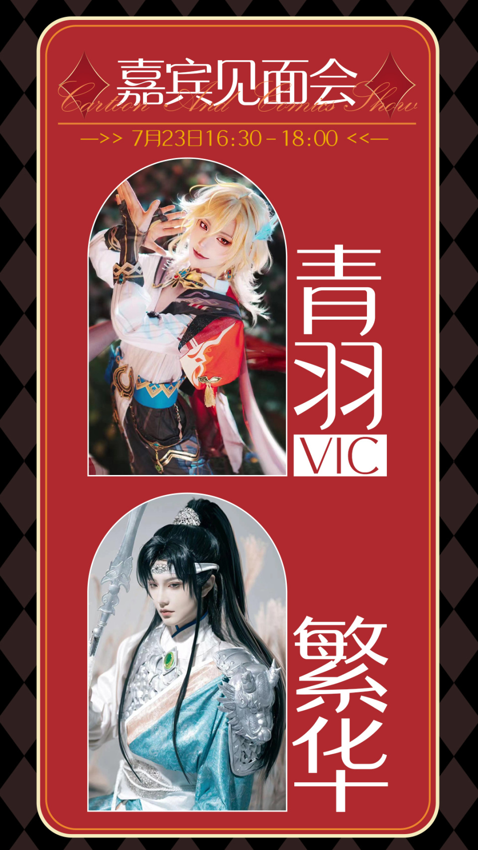 吾悦广场3周年漫展,狂潮吾悦漫展