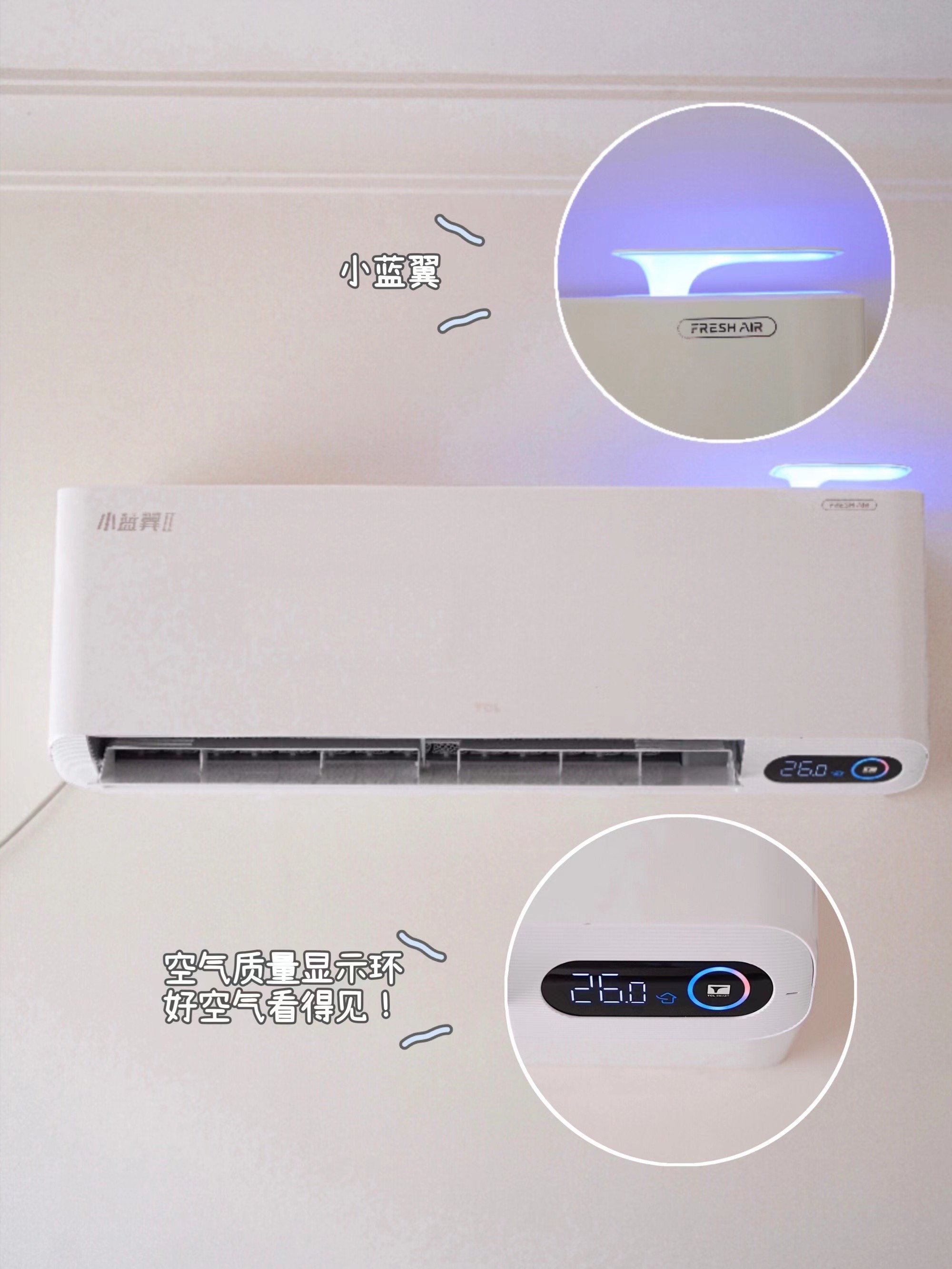 tcl新风空调几线品牌,tcl空调和海尔新风空调哪个好