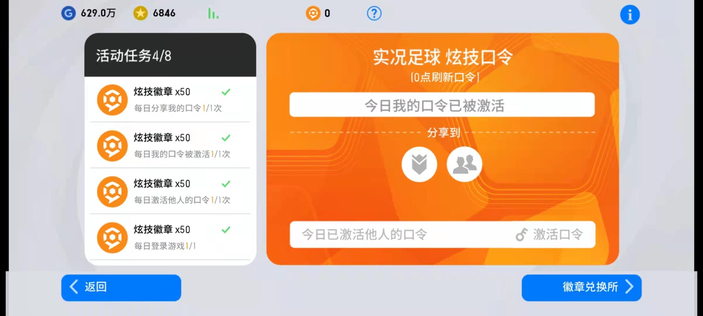 实况足球新更新之后怎么玩旧版本,手游实况足球怎么玩法视频
