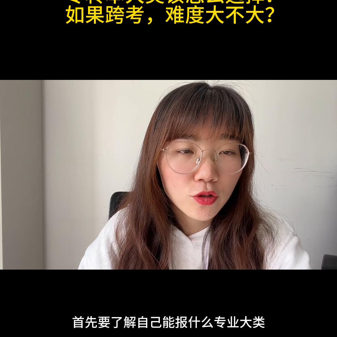 专转本专业课如何学习,专转本怎么考别的大学