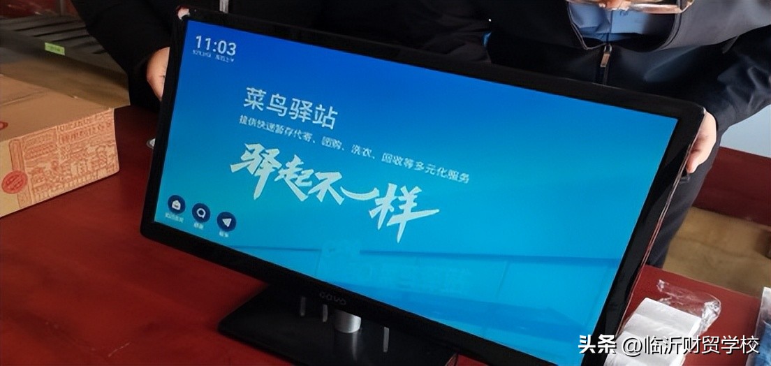 【菜鸟起飞了】财贸学校第一个创新创业项目菜鸟驿站揭牌运营