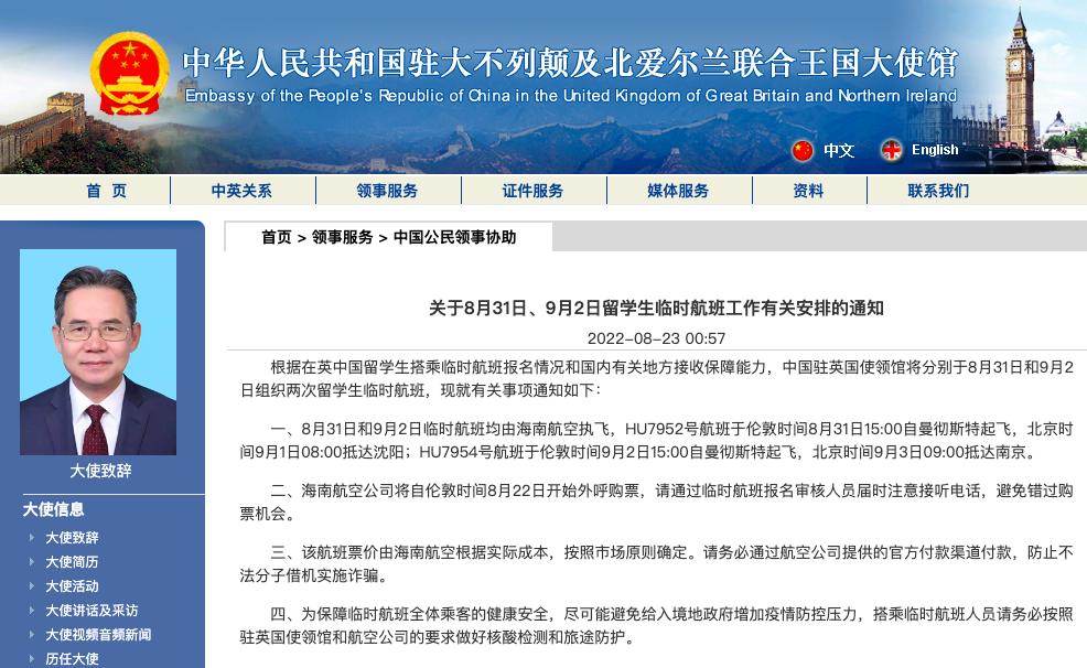 英国150所大学罢工名单,大使馆回应英国留学生包机