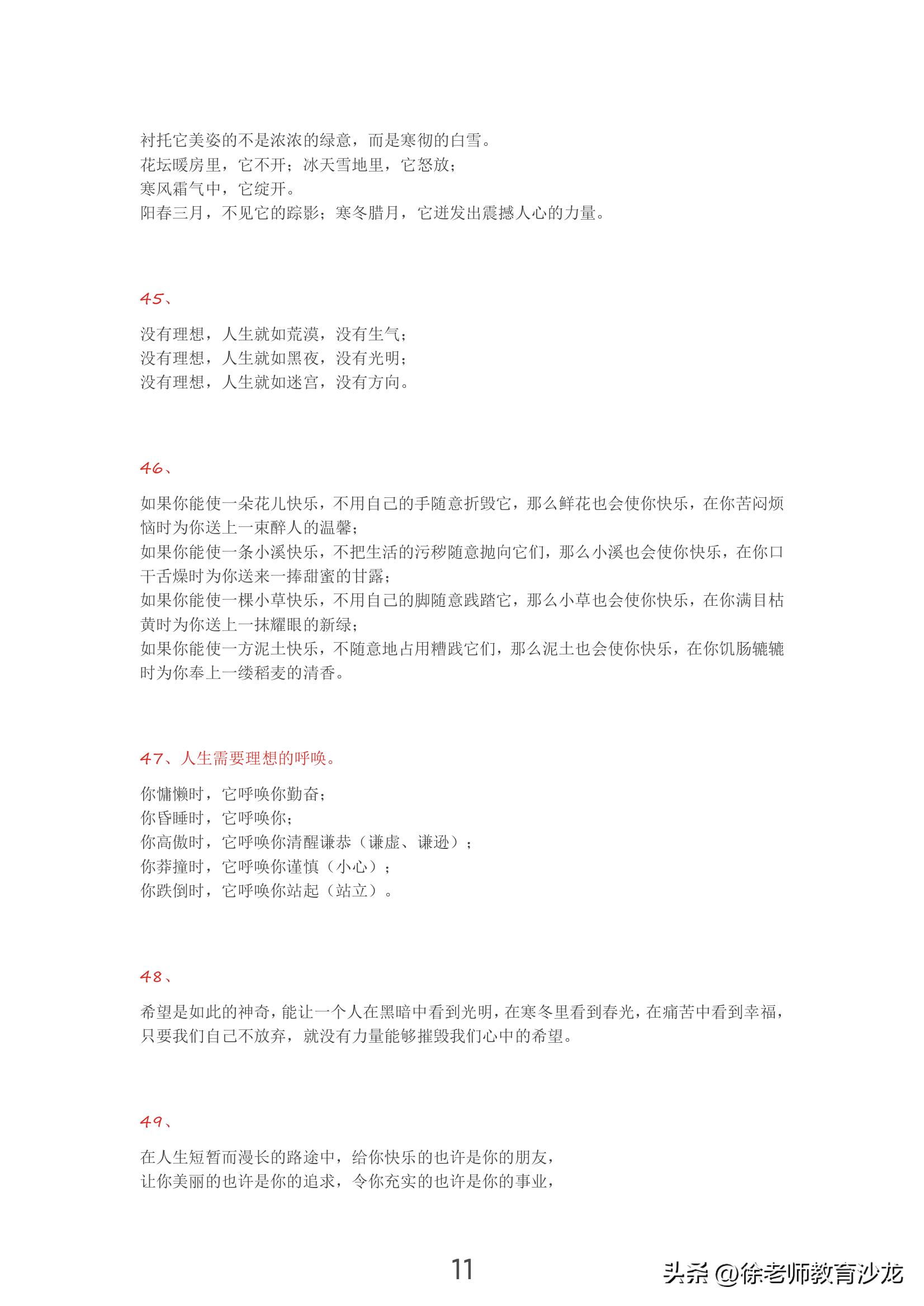 经典好词好句摘抄100字,好句好段摘抄高中素材