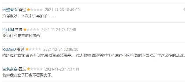 演过妲己的9位女星,扮演过妲己的10位女星