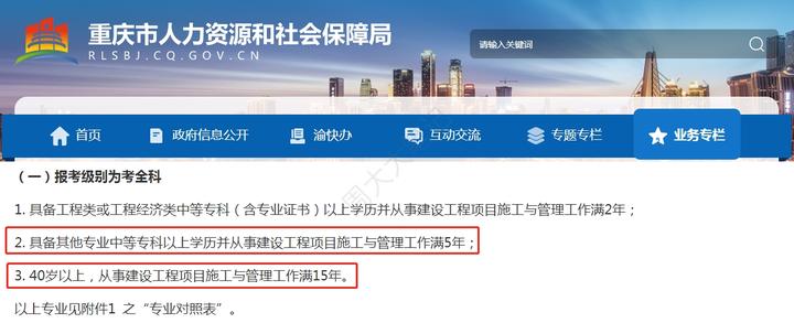 海南二建报名时间2022年及条件,2022年二建报考条件及报名时间