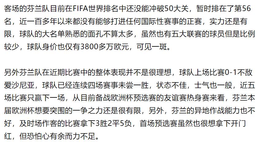 足球竞彩比赛查询荷兰vs丹麦,竞彩足球欧洲今日赛程