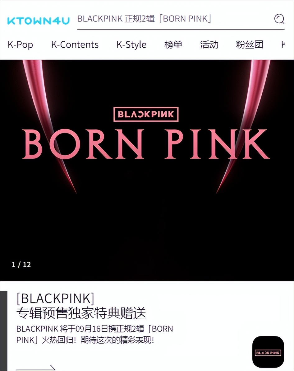 blackpink回归正规三辑,blackpink回归正规二辑