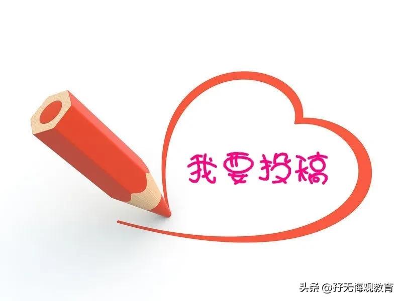 小学生可以投稿的公众号有哪些,如何投稿发表文章小学生