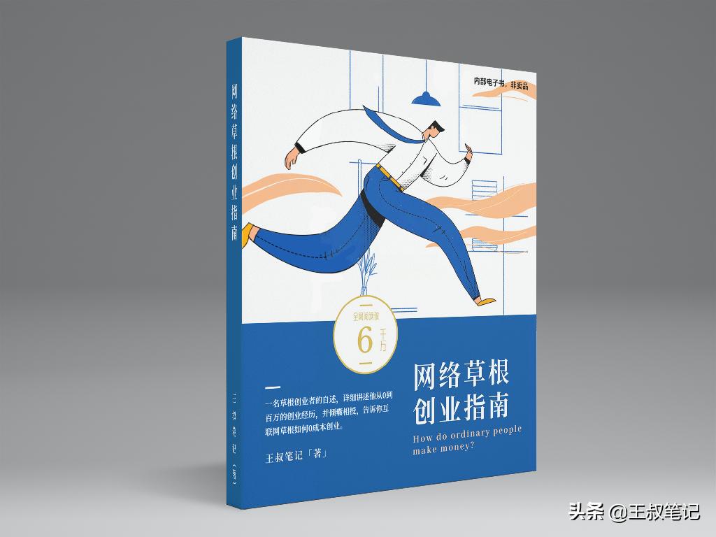 成为有钱人的6种实用方法