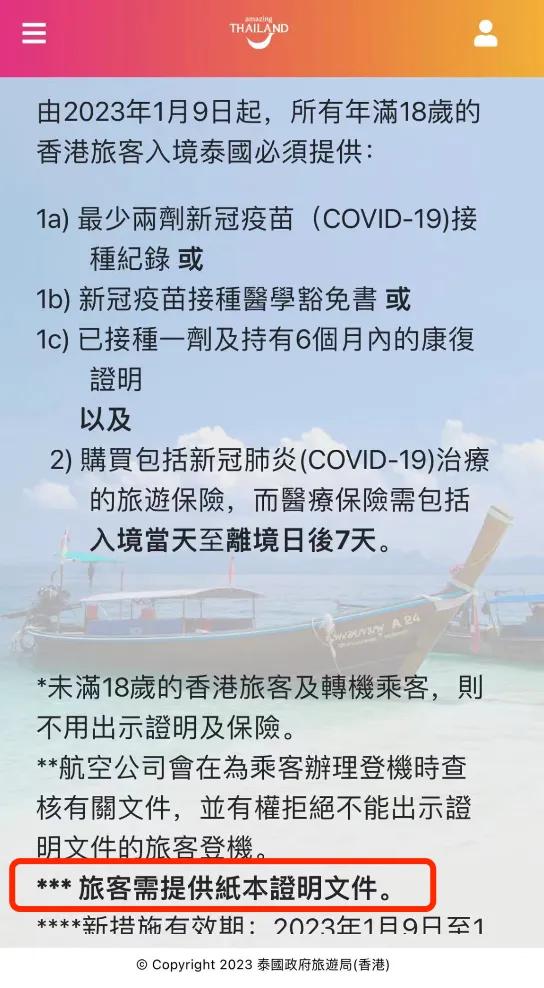 去泰国新冠疫苗国际证明在哪开,入境泰国获批准的新冠疫苗