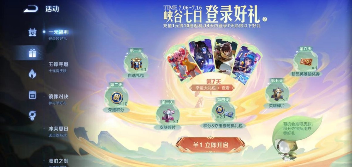 王者荣耀更新后5000金币优惠,王者荣耀新增贵族每月福利