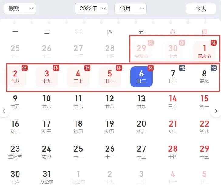 调休为啥被骂,调休为什么被广为诟病