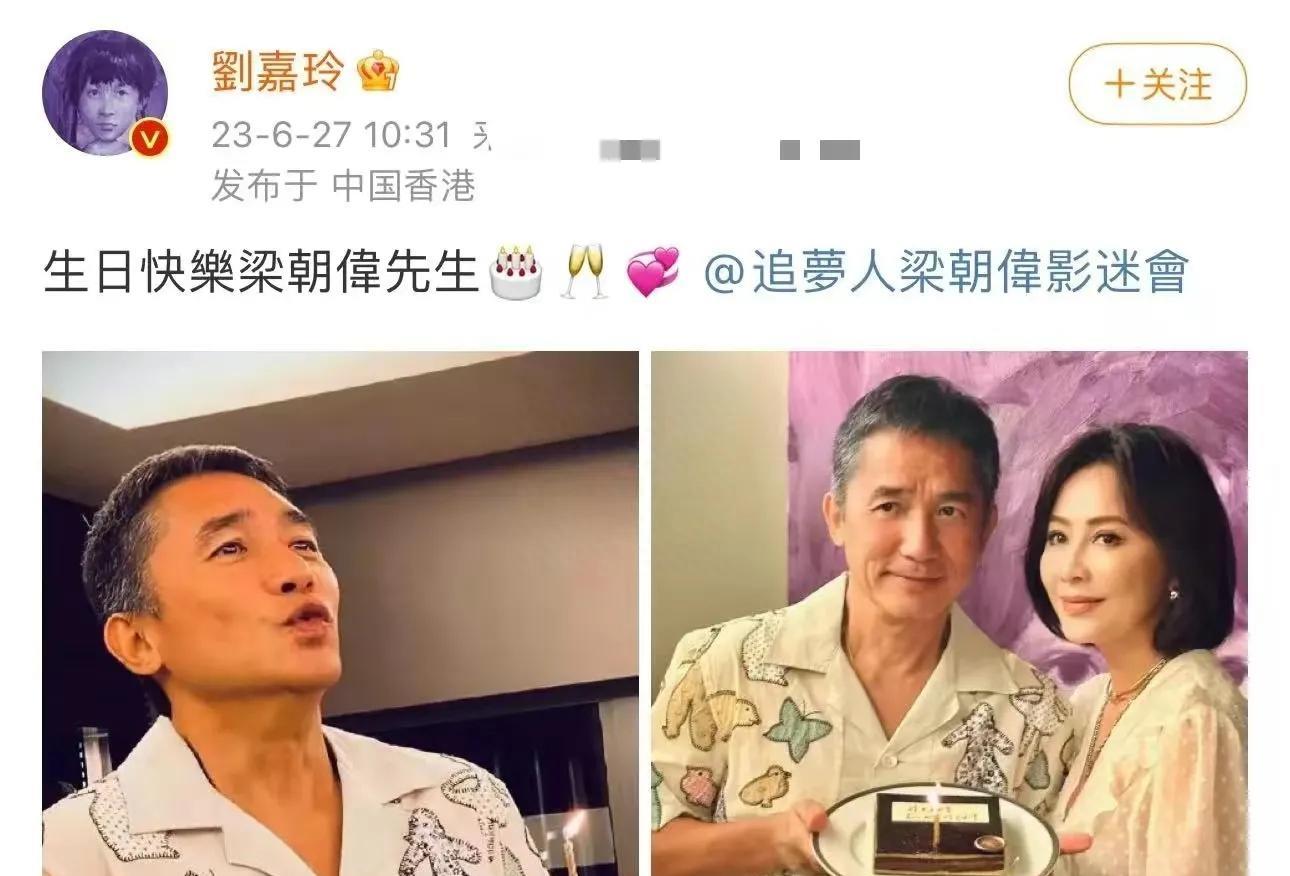 梁朝伟和女星亲密合照,梁朝伟亲吻刘嘉玲金鸡奖