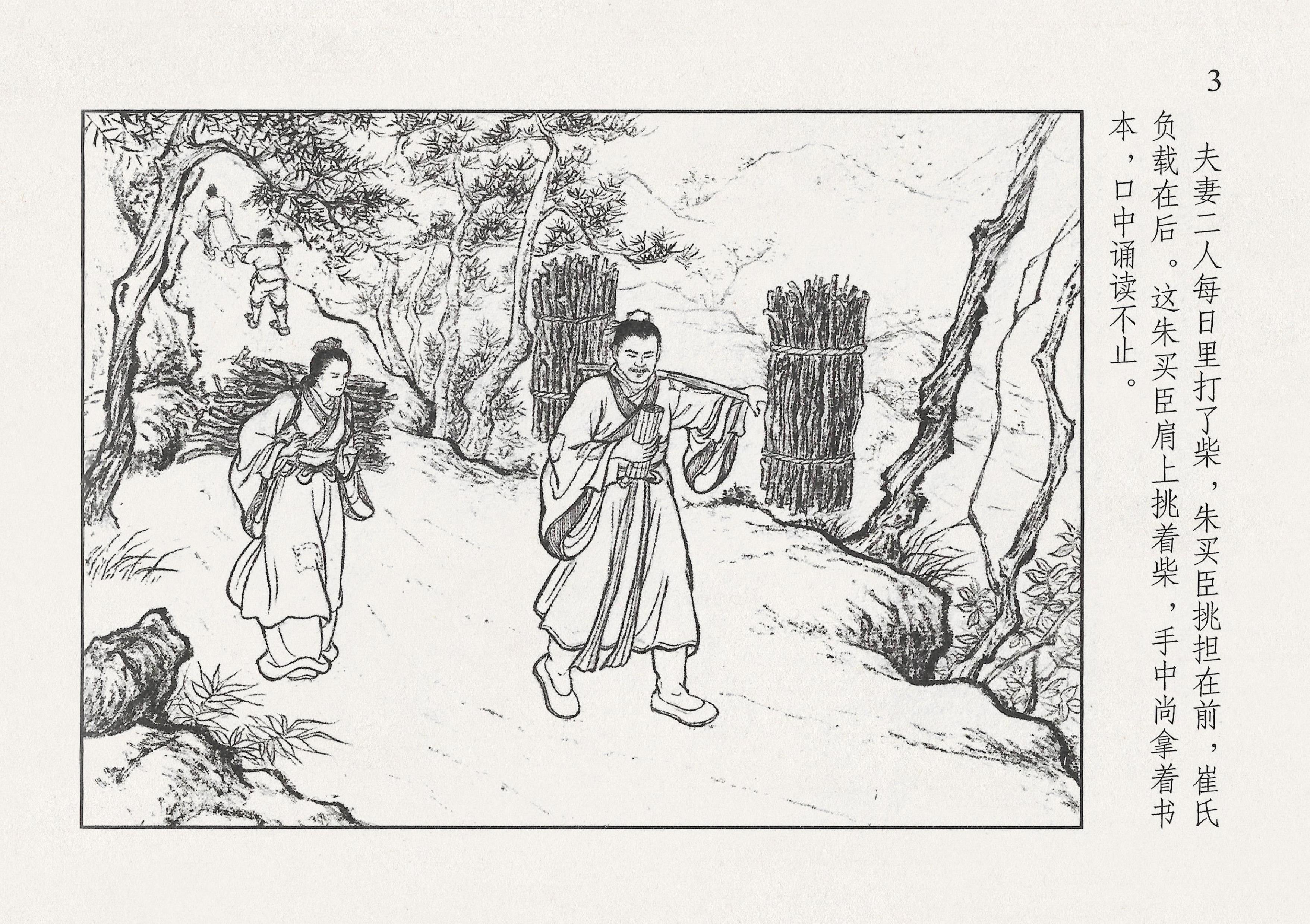 西汉故事11集完整版,西汉故事2视频