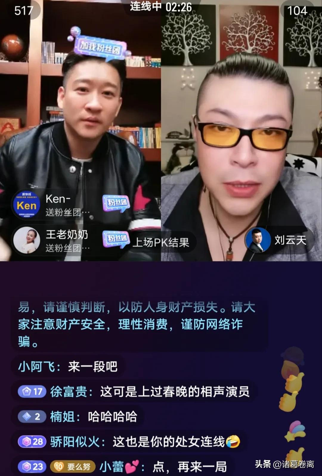 刘云天在曹云金直播谈郭德纲,刘云天讲曹云金为何退出德云社
