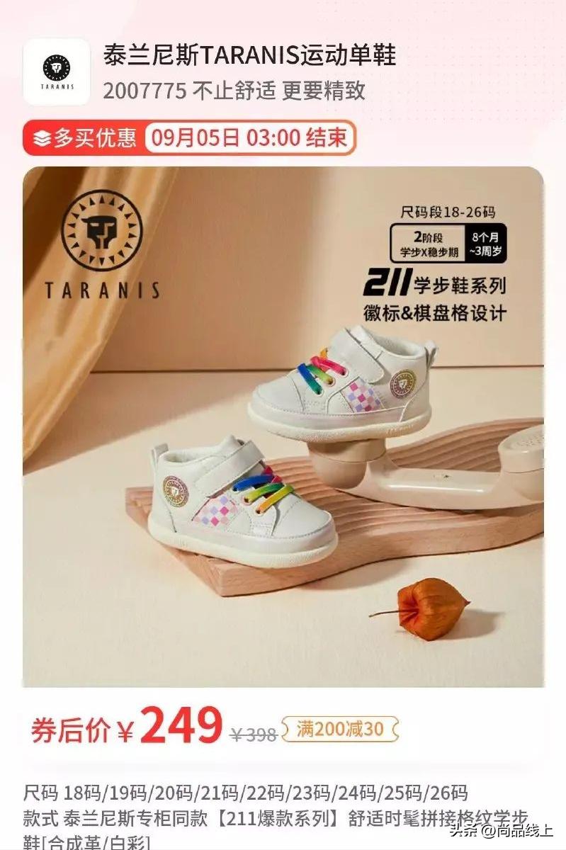 泰兰尼斯99元学步鞋,泰兰尼斯学步鞋机能鞋夏款