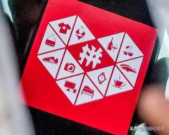 拼多多上手机为什么比官网上便宜,拼多多手机为什么比其它平台便宜