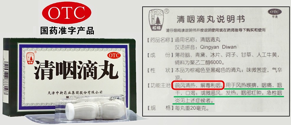 破解OTC产品，成分确实不少，解谱相当烧脑