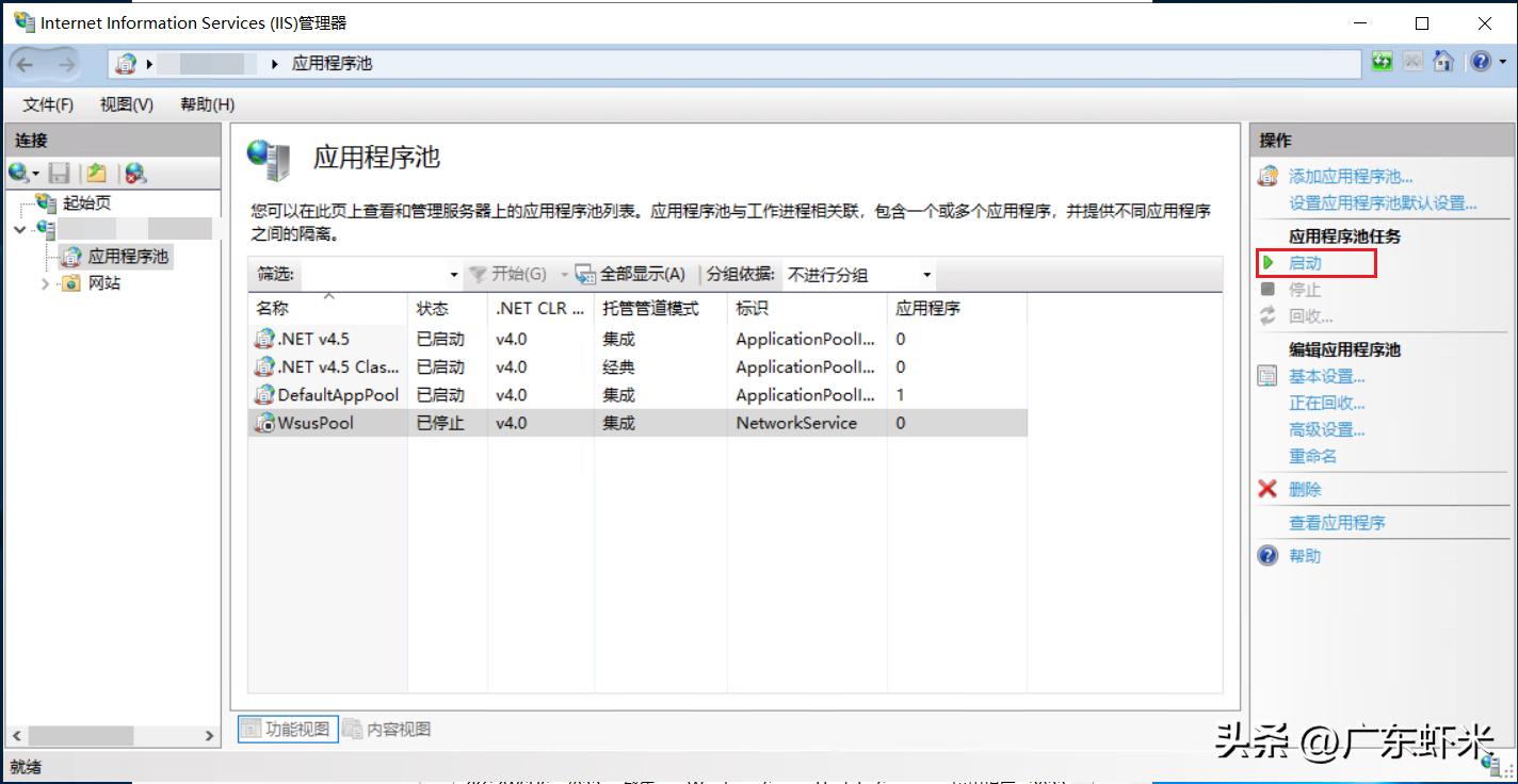 iis程序池自动关闭,如何检测iis应用程序池