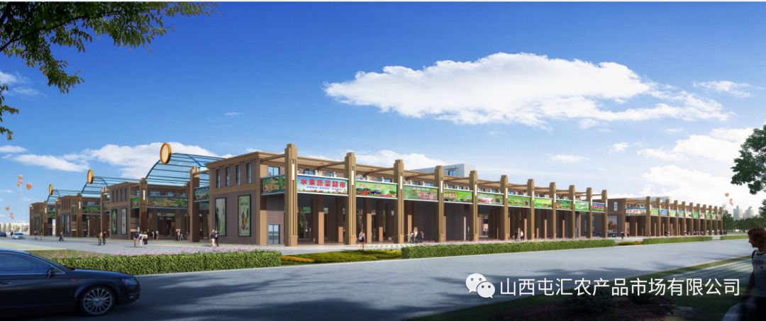 山西屯汇果蔬交易中心最新动态,山西屯汇蔬菜交易中心
