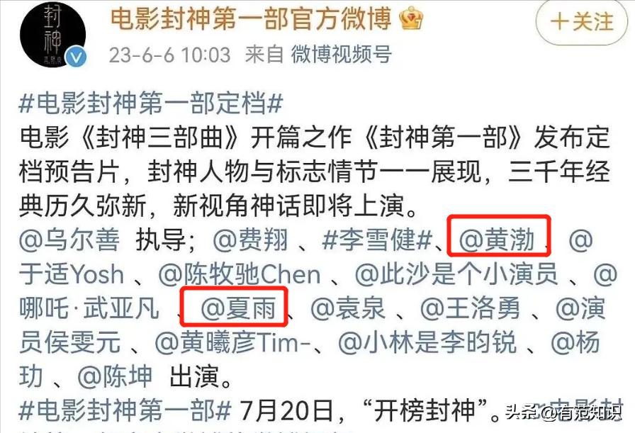 这次轮到51岁乌尔善翻车了?九尾狐“袒胸露乳”,观众直呼辣眼睛