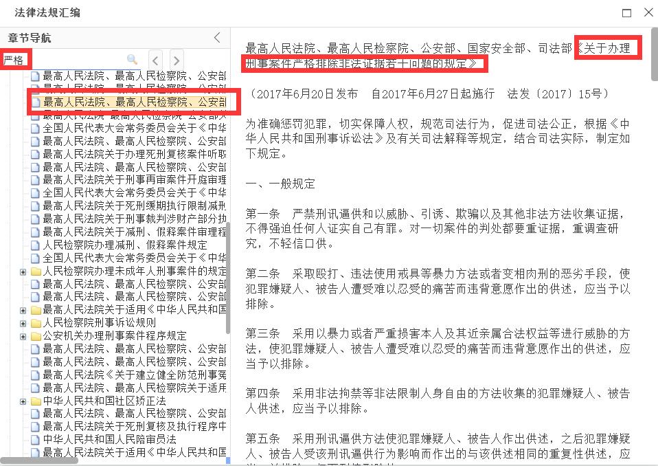 法律法规更新怎样快速检索,国家法律法规数据库如何检索法条