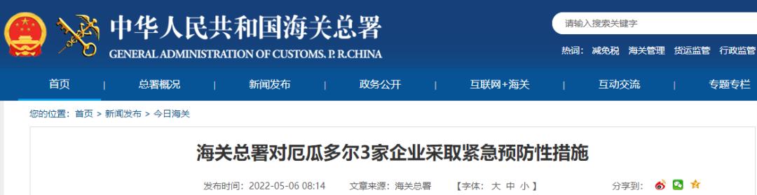 立即停止购买食用