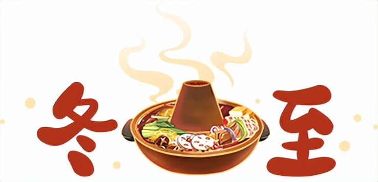 冬至广告海报,冬至借势营销海报