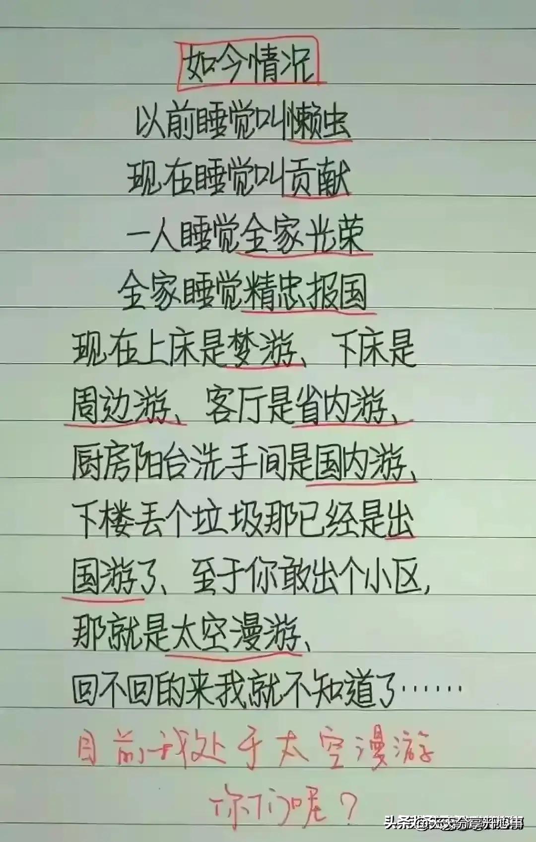 中国人的愿望清单有哪些,中国人十大愿望
