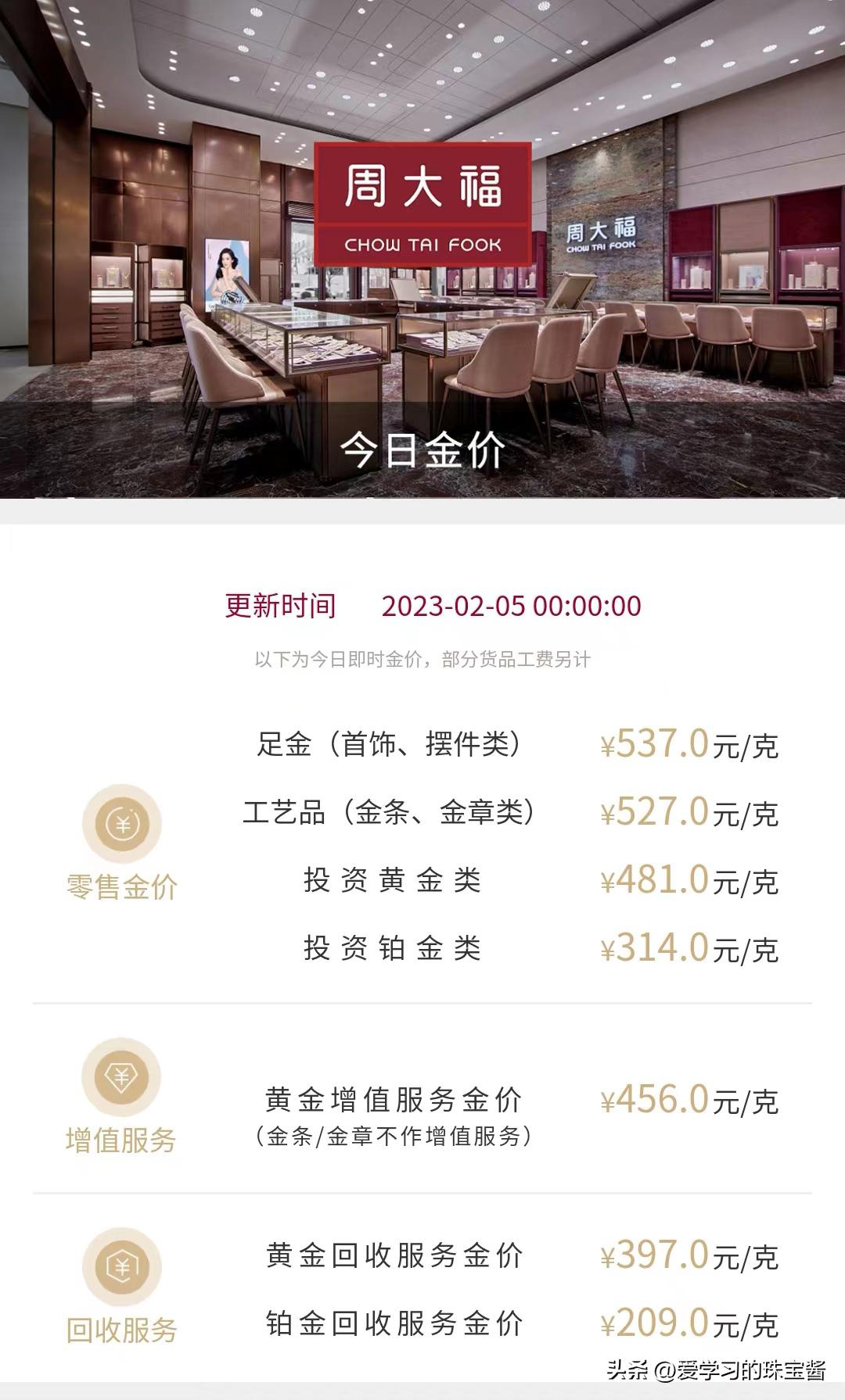 去香港买黄金的价格是多少,香港的黄金首饰和内地的差价多少