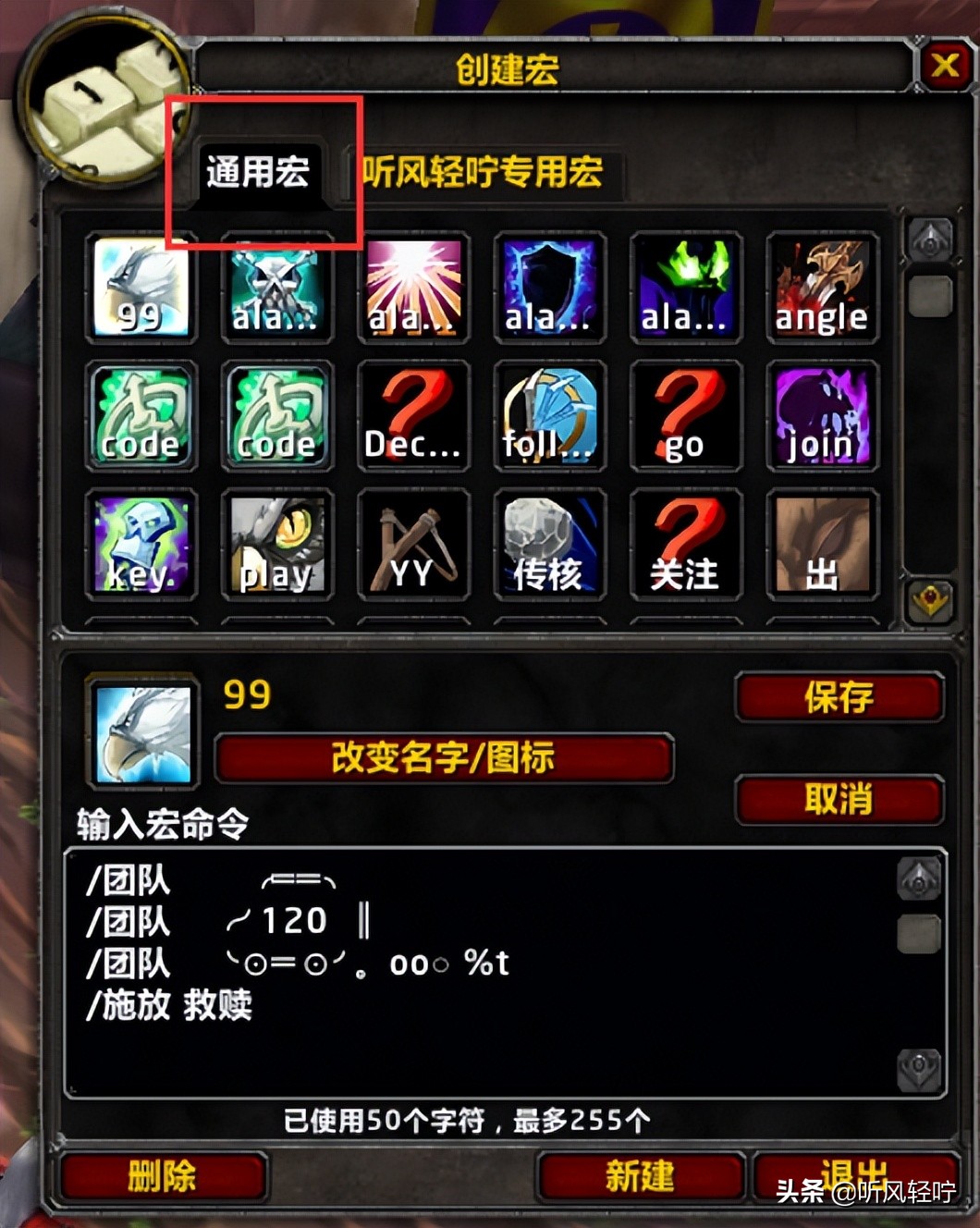 「听风」常见插件问题汇总答疑——关于宏的保存