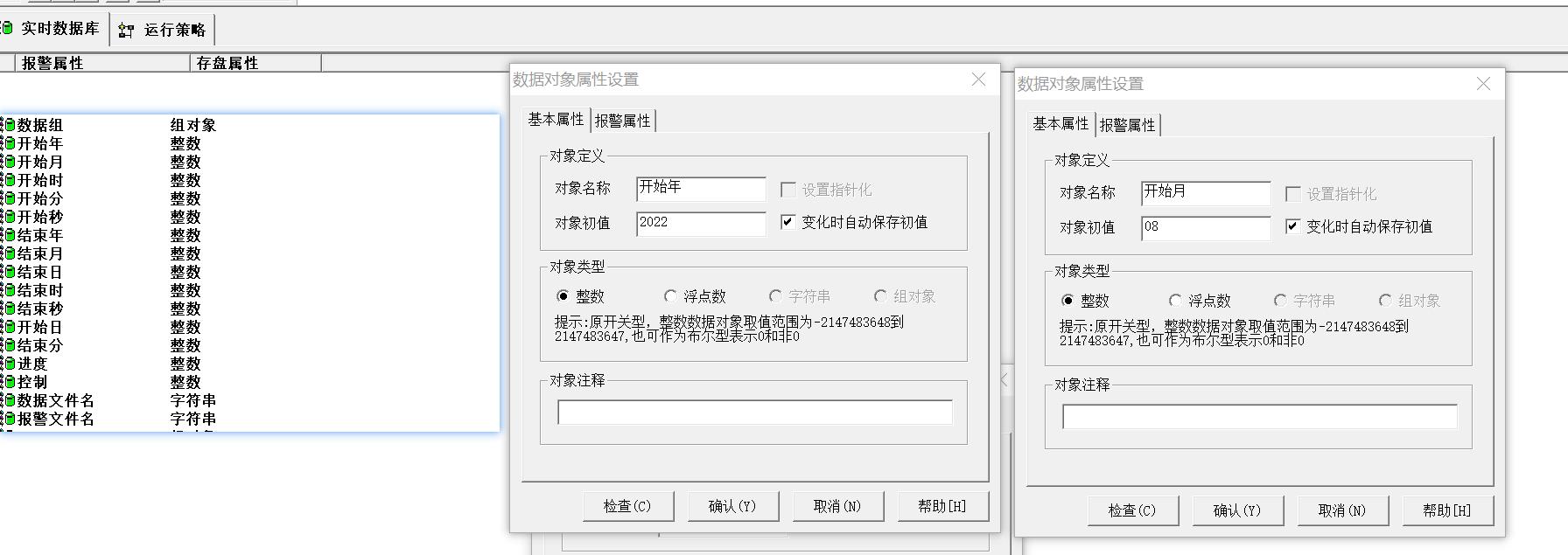 昆仑通态怎么导出画面,昆仑通态mcgspro历史报表定时导出