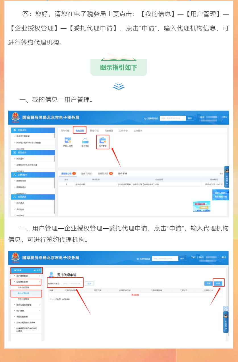 分公司注销撤销,分公司注销如何取消分公司信息