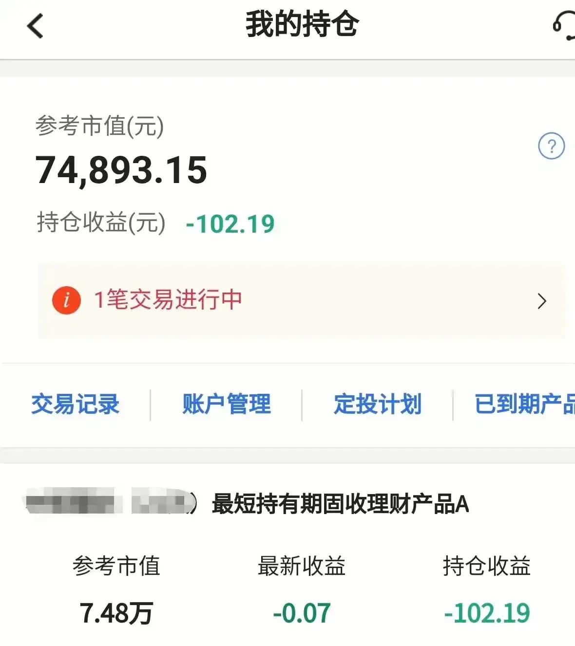 农银理财怎么投诉,农银理财匠心灵动450天有亏本的吗