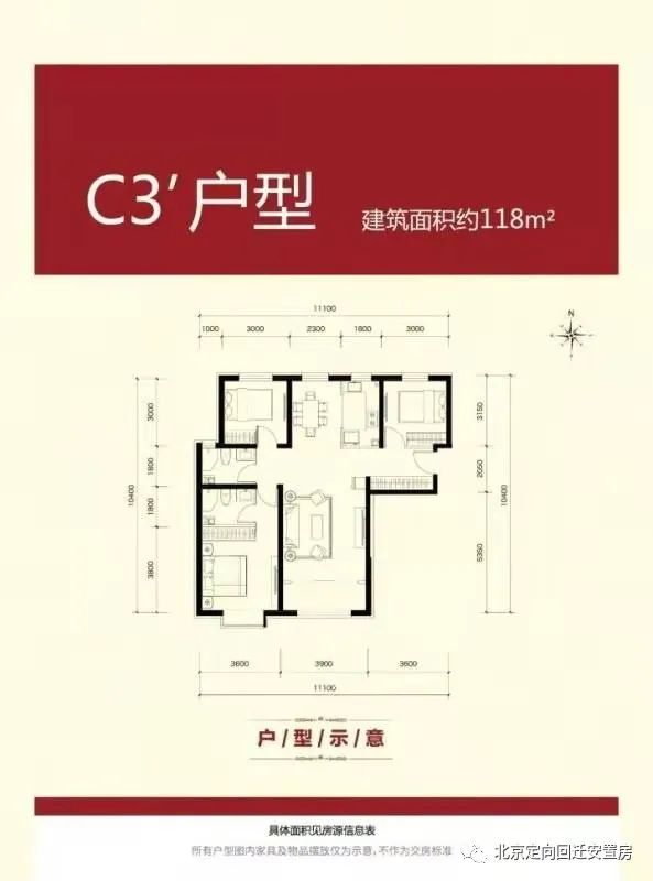 石景山区回迁安置房多少钱,石景山白庙村安置房