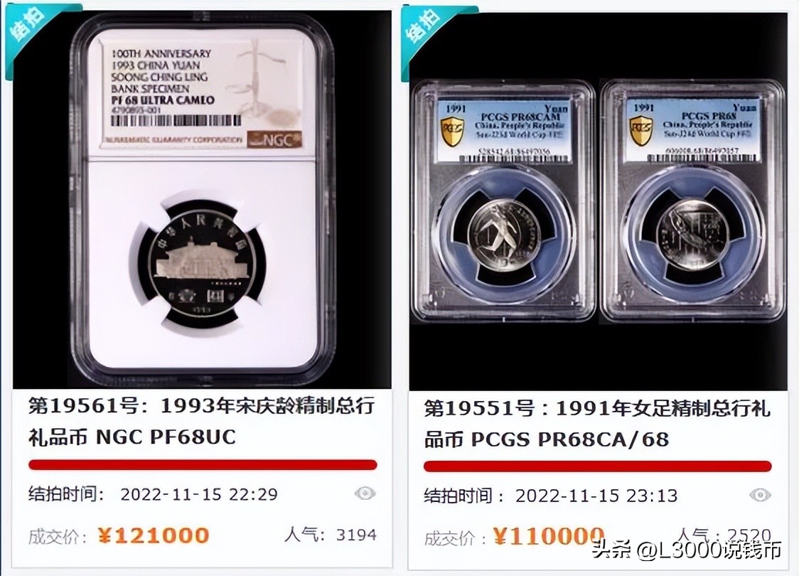 拍卖会古币,内蒙古成立40周年精制纪念币种类