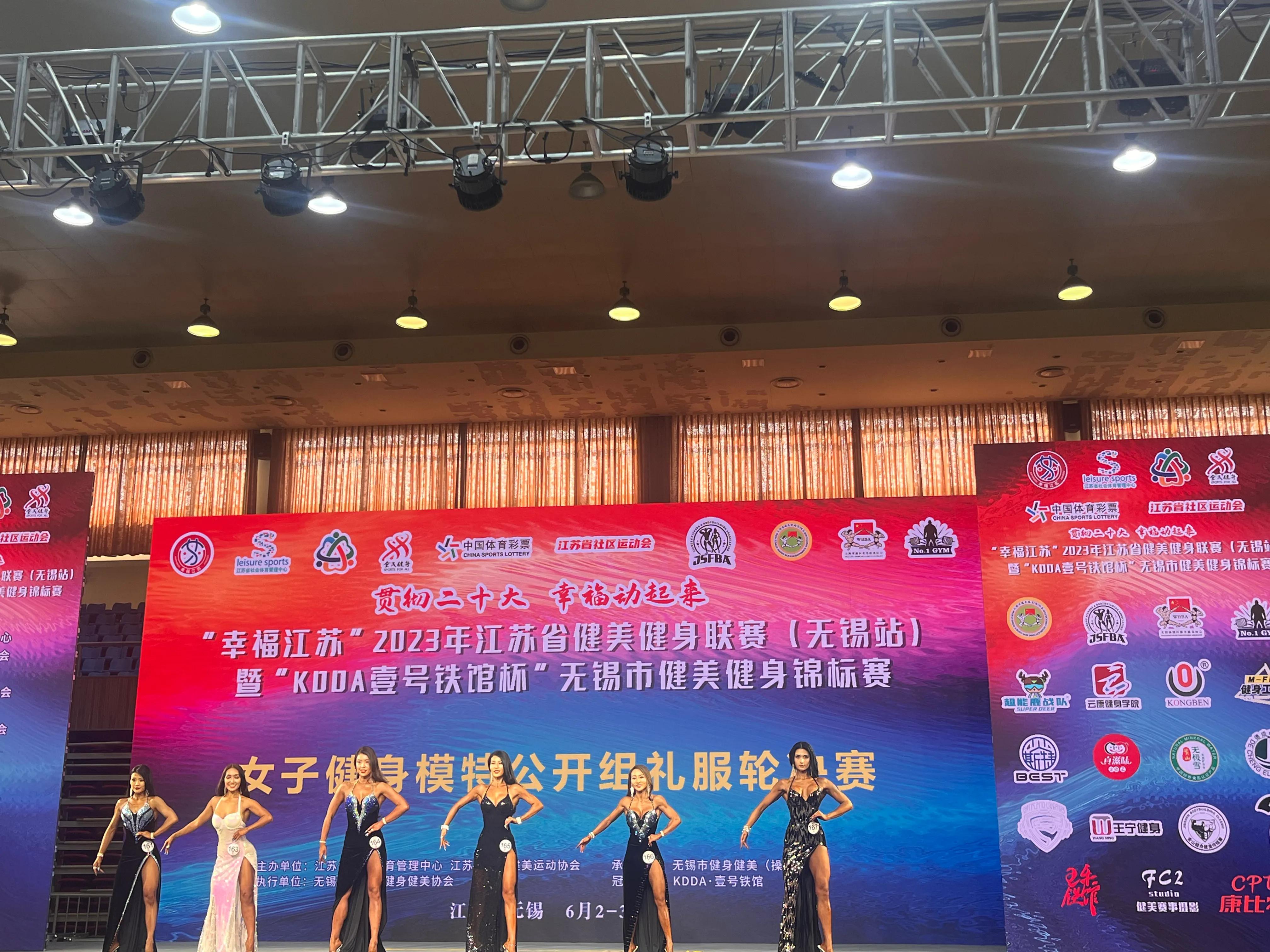 幸福江苏健美比赛完整视频,幸福江苏健身模特总决赛