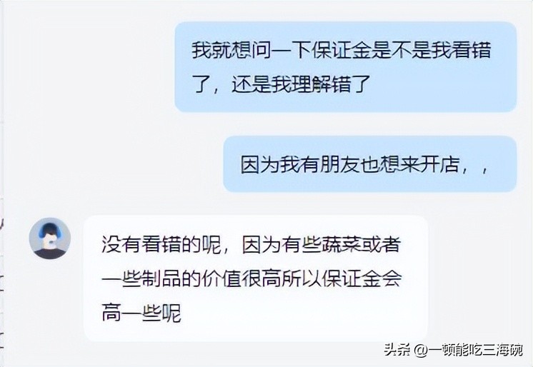 抖店保证金太高能下调吗,抖店保证金上涨要补齐才能提现吗
