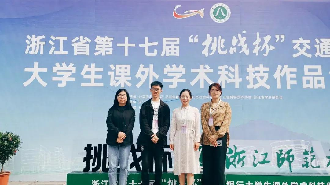 杭州师范大学精进杯,杭师大精进杯