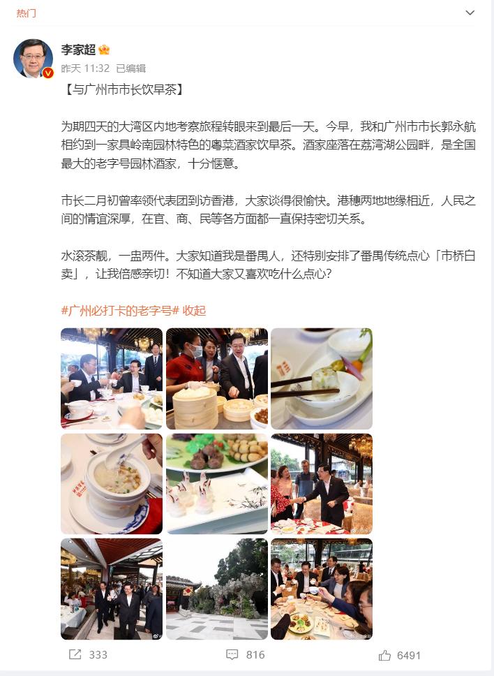 香港特首品尝内地美食,香港特首推荐的美食