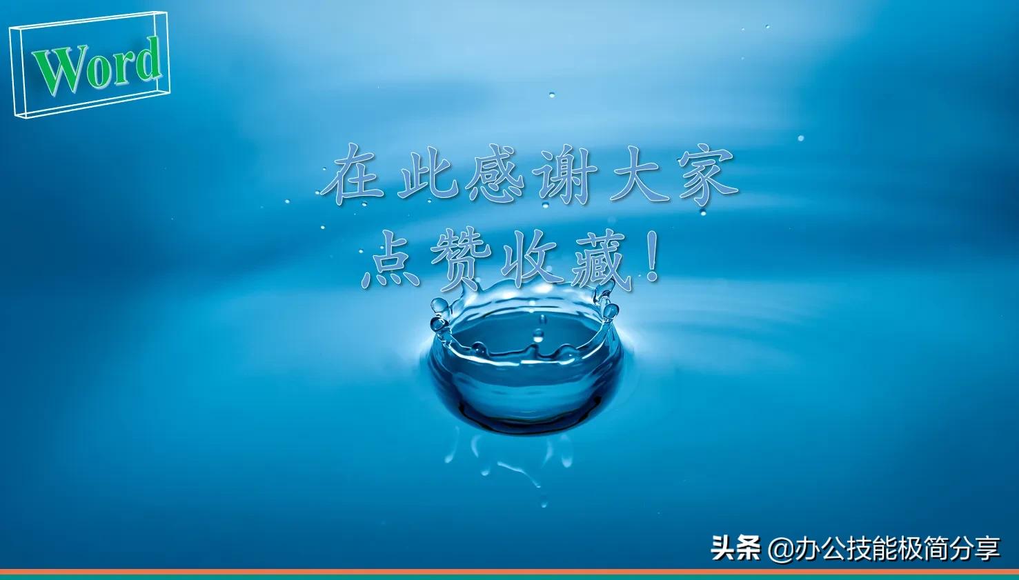 word中如何把个人的名字放进表格,excel表姓名提取到word文档