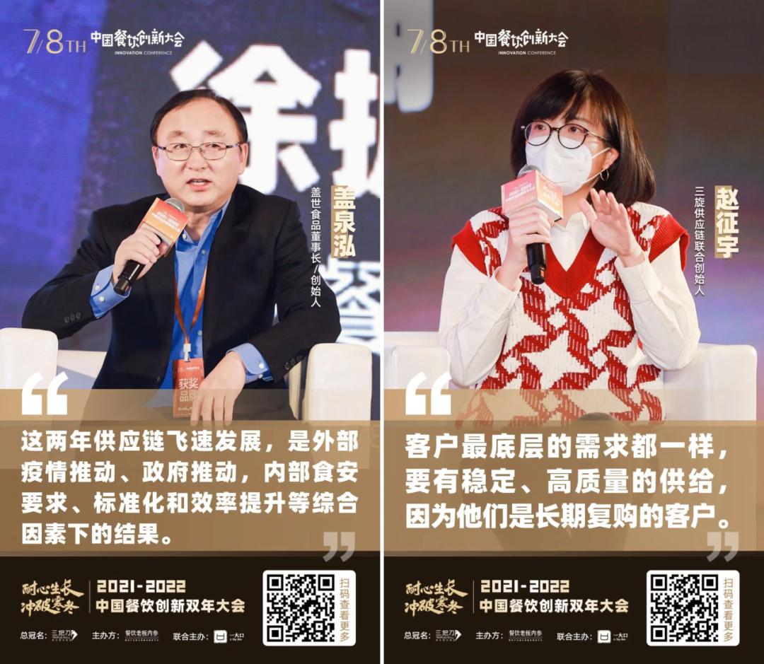 2023年餐饮创新研讨会,2021餐饮创新高峰大会
