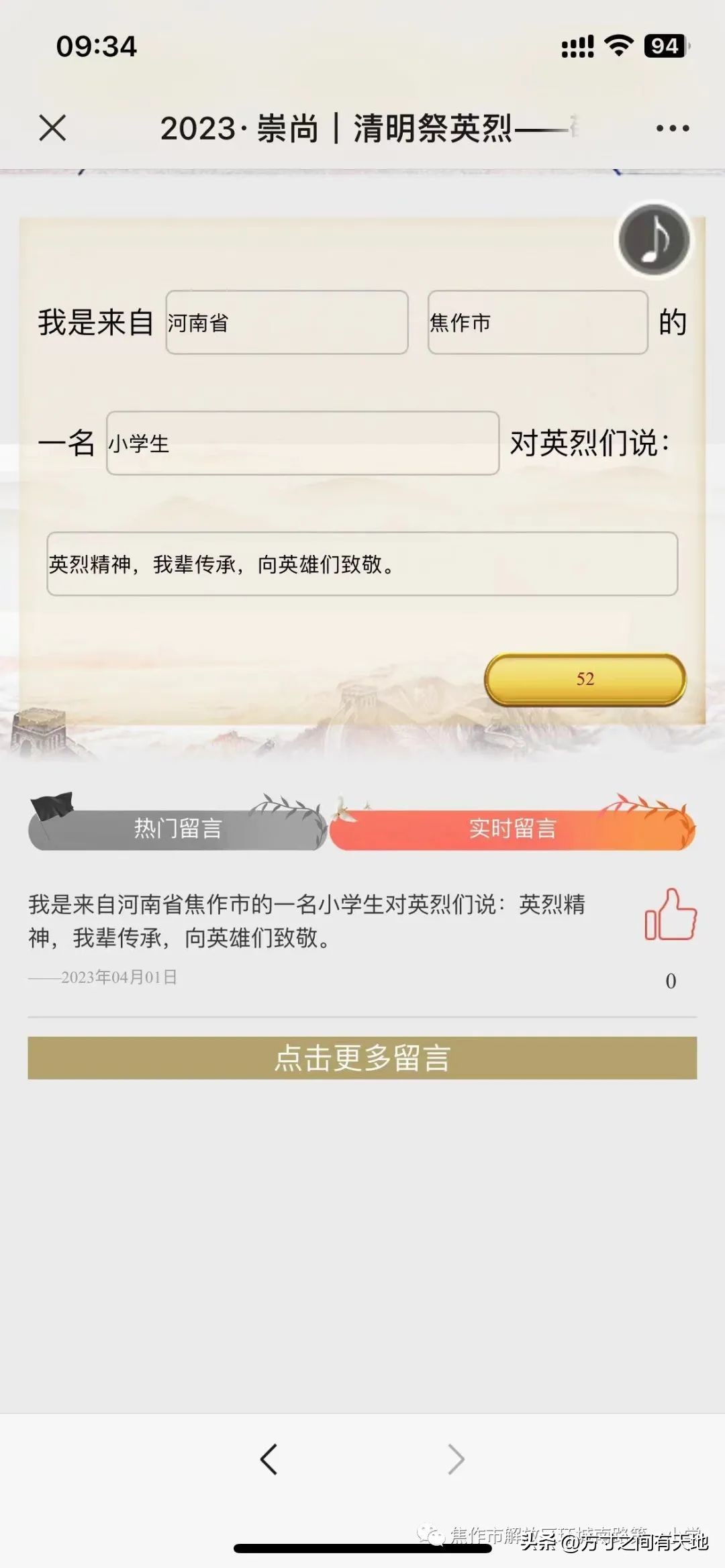 我们的节日清明主题活动情况汇报,我们的节日清明节活动开展情况