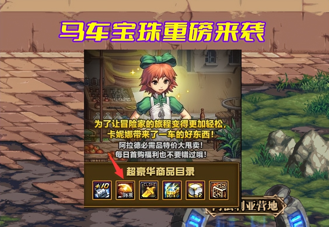 dnf马车宝珠还会出吗,dnf马车左槽宝珠值得买吗