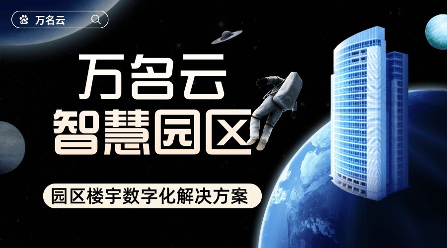 智慧园区解决方案排名前列的企业,智慧园区app开发报价