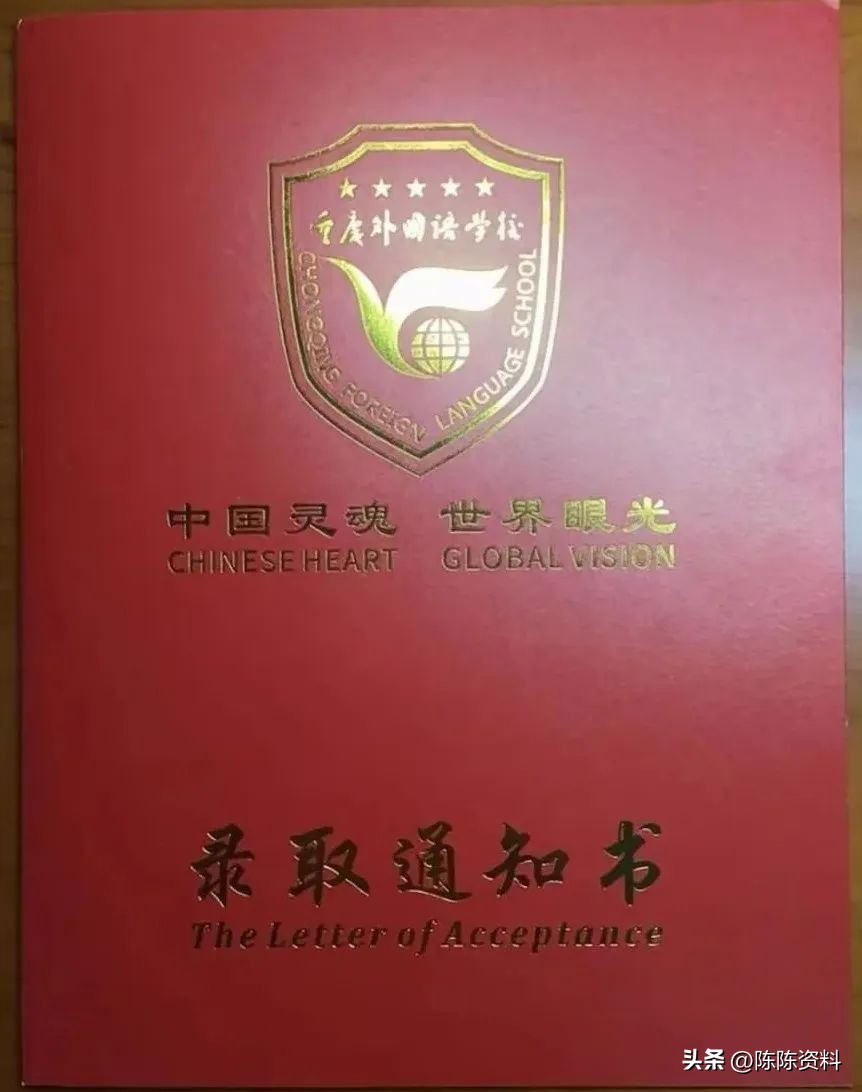 晒重庆重点高中录取通知书,2019重庆高考录取通知书