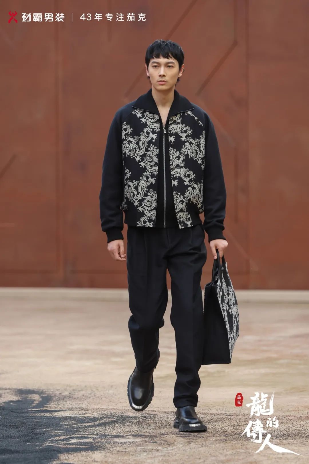 劲霸男装“茄克·龙的传人”中原大秀,看一件中国茄克如何演绎东方气度