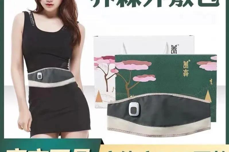 瘦瘦包减肥法,蓓俪芙养森瘦瘦包